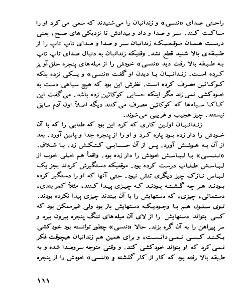 سپتامبر بی باران - نمونه دوم - جزیره کتاب های الکترونیکی